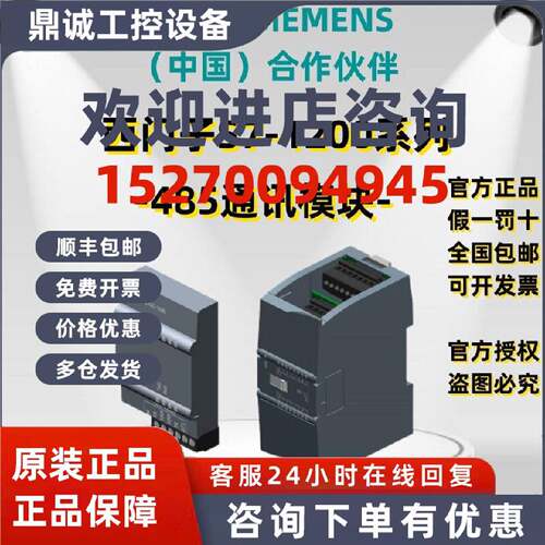 议价议价西门子S7-1200 485通讯模块 CM CB 1241 6ES7241-1CH30/3