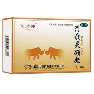 回力神消疲灵颗粒无糖型12袋益气活血安神消除疲劳大德非美联康