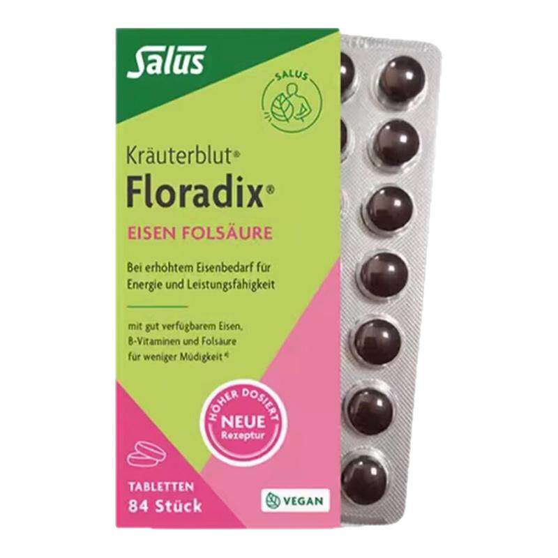 84粒一盒Floradix德国补铁片剂