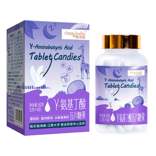 趣谛安γ-氨基丁酸压片糖果儿童 青少年伽马L-赖氨酸水解蛋黄粉