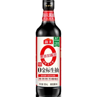 海天零添加酱油500ml大瓶0金标生抽特级酿造酱油蒸鱼豉油凉拌调料