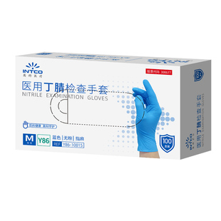 英科医用丁腈手套一次性医疗手套食品级橡胶耐用加厚检查乳胶外科