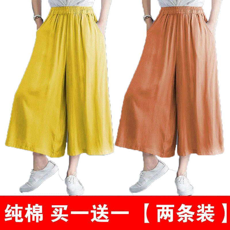 纯色棉麻七分裤女夏季大码阔腿裤