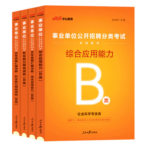 公务员考试