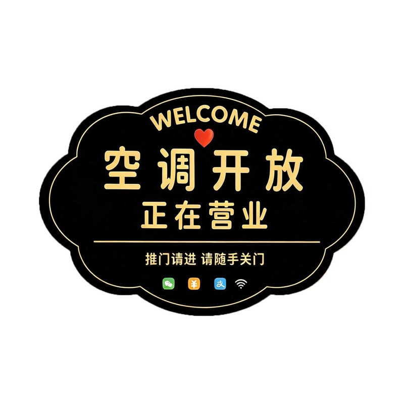 2026新款营业中挂牌提示牌