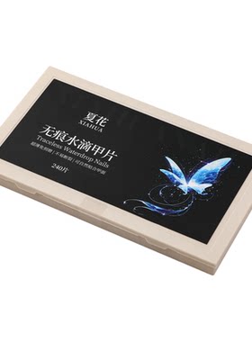 4.0免刻磨无痕超薄磨砂甲片