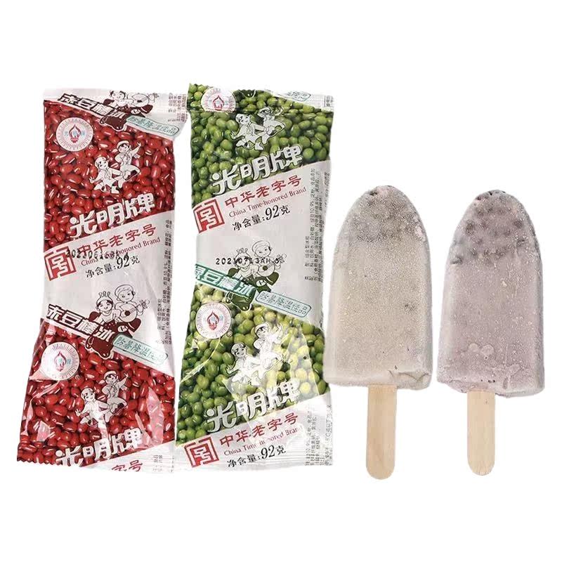 順豐包郵光明牌赤豆綠豆棒冰夏日清新解暑雪糕家庭組合裝棒冰冷飲