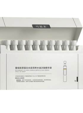 【双11立即抢购】可复美超透棒水油次抛敏感肌紧致去黄提亮精华