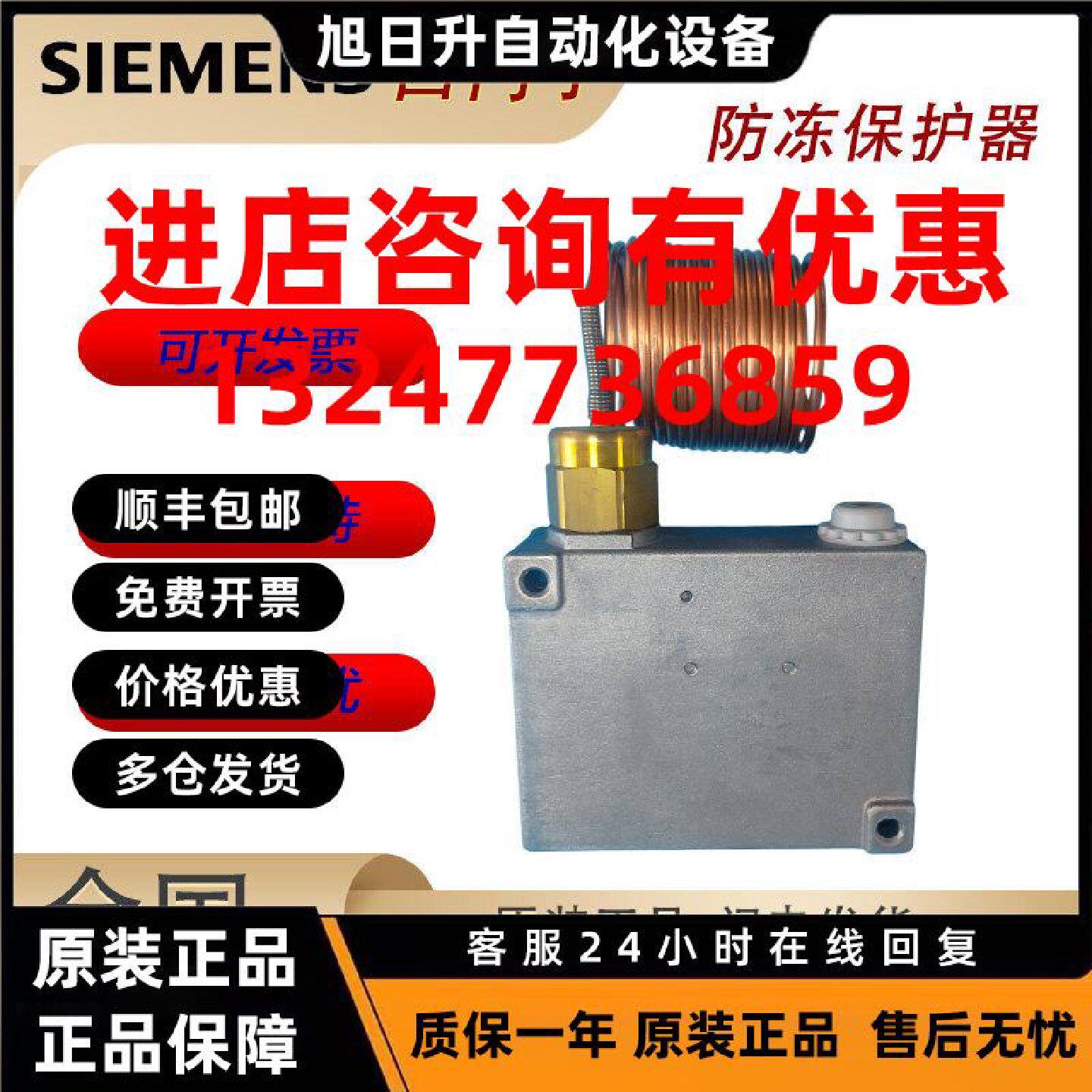 议价西门子空调机组机械式防冻保护开关温控器保护器QAF81.3 QAF8