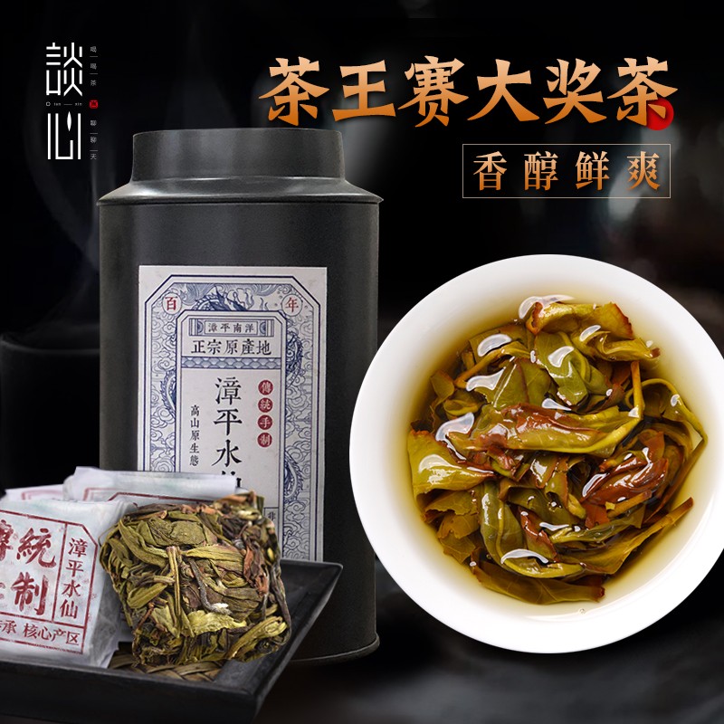 经典兰香 漳平水仙 2026正春茶 福建名茶 兰花香乌龙茶 100g