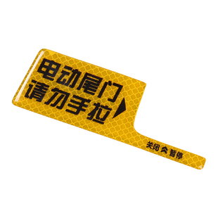 适用23款埃尔法40系电动尾门警示贴威尔法专用尾门反光贴ALPHARD