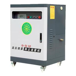 工地围挡喷淋系统厂房除尘降温造雾机养殖场围墙喷淋雾化雾森智能