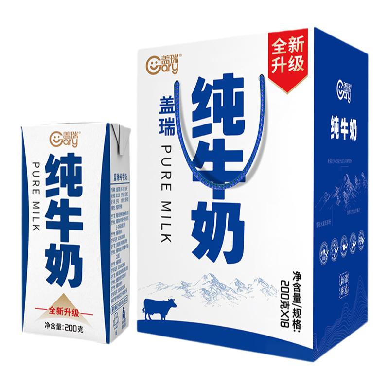 天润盖瑞全脂纯牛奶营养早餐奶