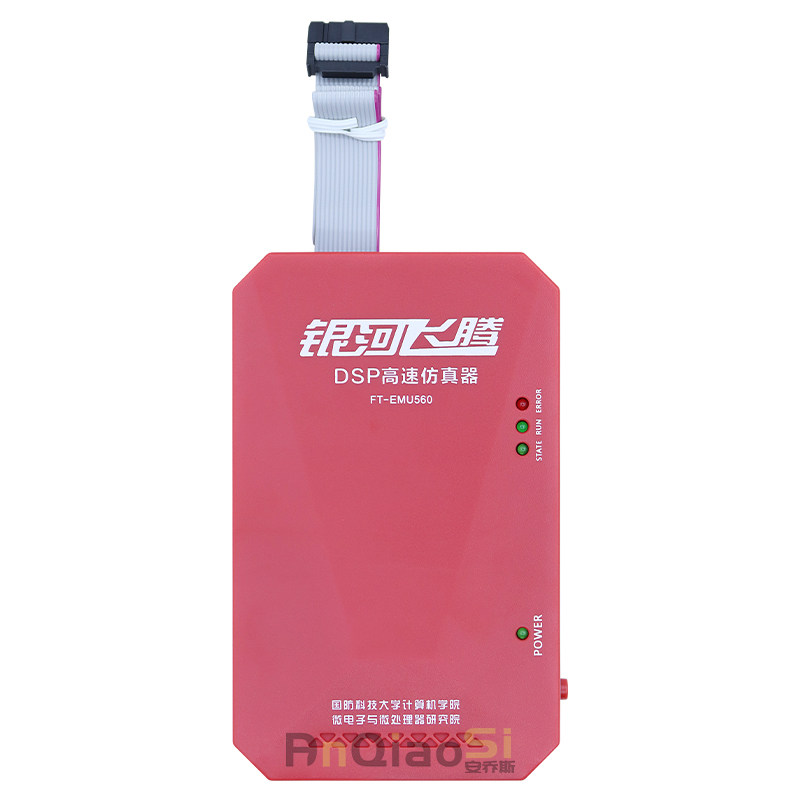 银河飞腾FT-EMU560DSP编程器
