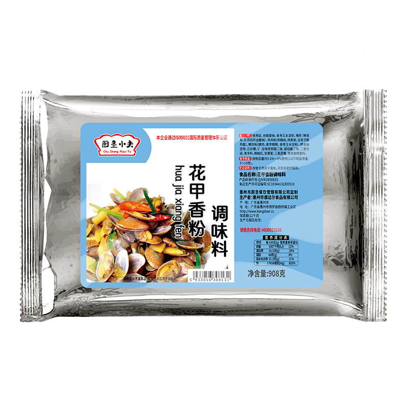 厨圣小夫花甲香粉调料商用