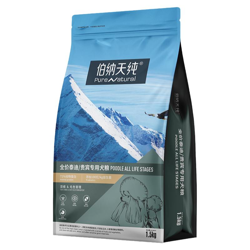 伯纳天纯经典贵宾/泰迪专用狗粮小型犬美毛去泪痕通用粮1.5kg