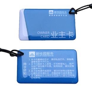 家用指纹锁密码锁智能锁IC卡物业授权门禁卡复旦IC滴胶卡ID卡定制