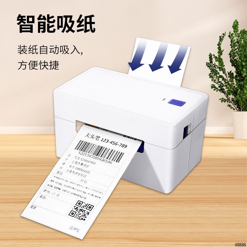 小型打印机手机蓝牙打标签一快递电商单热敏单打打印机面单机联