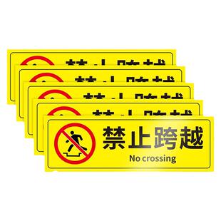 禁止跨越警示牌请勿严禁翻越通行提示牌子安全生产警示警告标志标识工地建筑施工现场告示告知墙贴纸标语定制