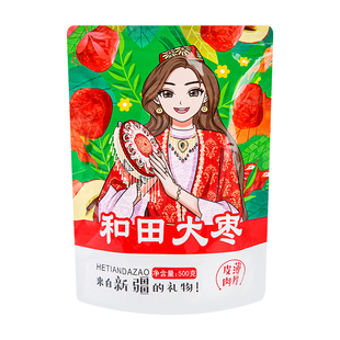 新疆和田大枣干货5斤肉厚特级皮薄袋装泡茶煲汤红枣骏枣新疆直发
