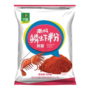 中逵南极鳞虾粉鱼饵鲫鱼饵料鲤鱼饲料野钓鱼料添加剂渔具垂钓用品