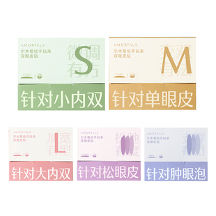 尔木萄超隐形双眼皮贴内双肿眼泡神器自然无痕超粘蕾丝美目专用女