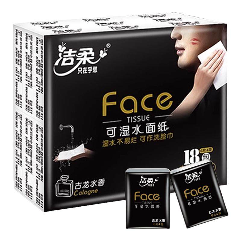 洁柔古龙手帕纸4层6张*18包