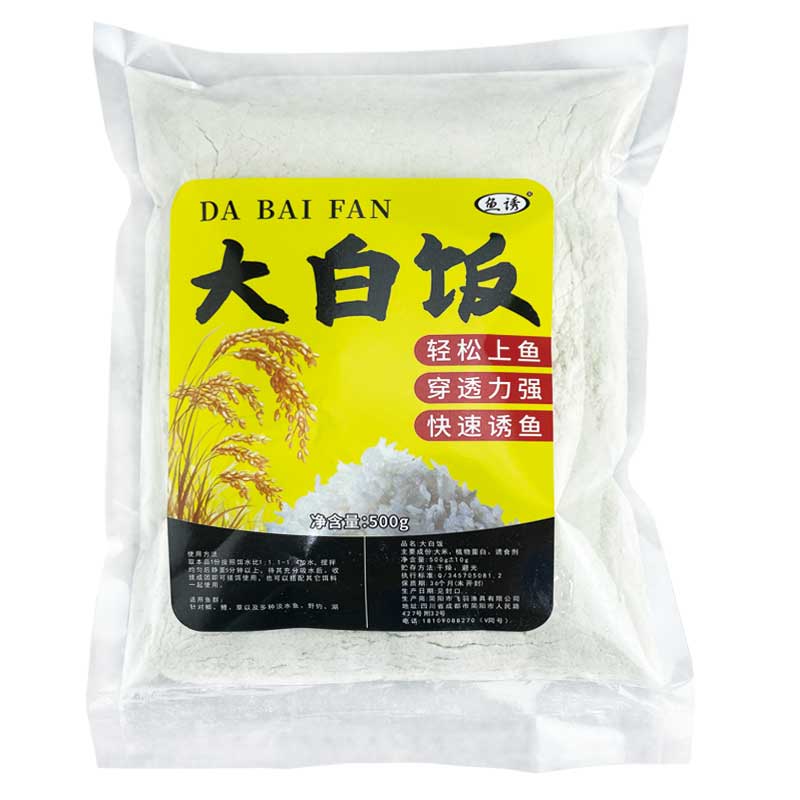 鱼诱大白饭野钓黑坑散炮饵料
