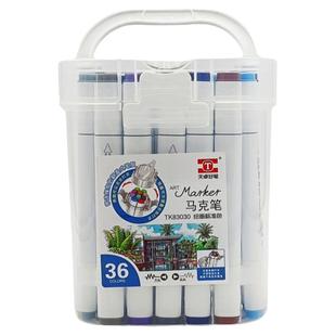 天卓油性双头马克椭圆三角形白杆24色36色手拎式小学生美术画画笔