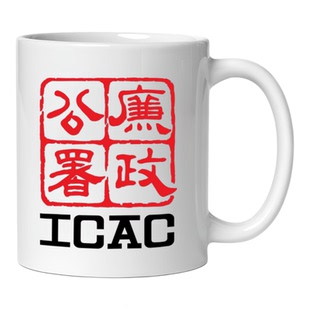 香港廉政公署杯子ICAC马克杯办公室咖啡杯家用喝水杯子创意陶瓷杯