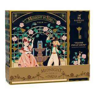 布兰兔花果茶马克杯组合礼盒午夜巴黎花香水果茶泡水饮品生日礼物