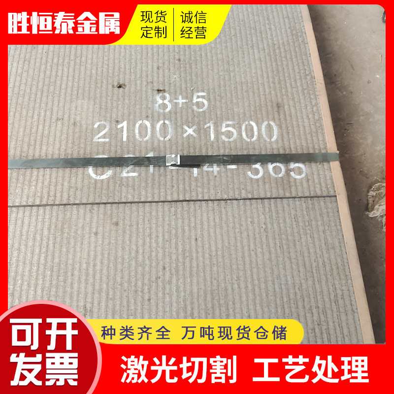 耐磨钢板nm400 nm500耐磨板激光切割耐磨板 高强度高锰耐磨板