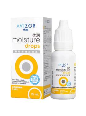 优卓avizor优润润滑液ok镜润眼液硬性隐形眼镜护理角膜塑形滴眼