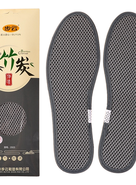 竹炭清爽细致包边净味除臭