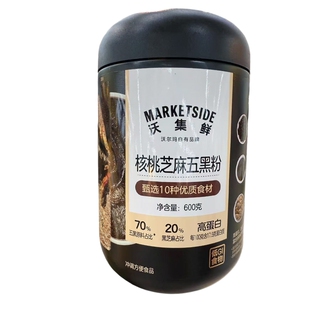 沃集鲜核桃芝麻五黑粉600克罐装甄选10种优质食材沃尔玛超市代购