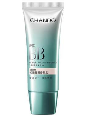 自然堂bb霜遮瑕隔离多效合一正品