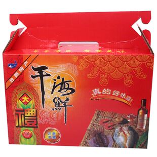 台州特产海鲜大礼包干货3650g浙江温岭特色海产品组合高档礼盒装