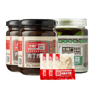 【主播推荐】方砖厂69号炸酱面专用肉丁炸酱腊八蒜鸡蛋半干面速食