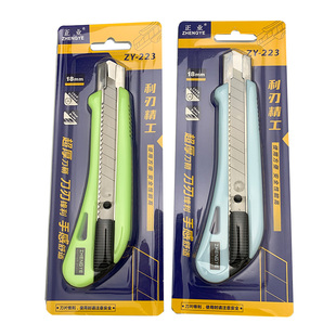 正业ZY-223美工刀大号18mm壁纸墙纸开箱刀介刀工业用刀架刀把