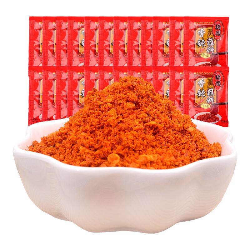 重庆桥头香辣蘸料火锅串串干碟辣椒面烧烤粉小包独立装烤肉调料粉