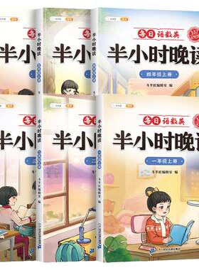 抖音同款半小时晚读语数英