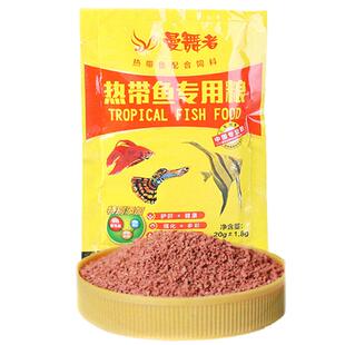 曼舞者热带鱼粮小型鱼幼鱼七彩神仙曼龙红绿灯鱼食凤尾鱼饲料包邮