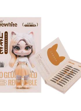 NYE-WHITE/奈小白免胶假睫毛