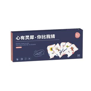 你来比划我来猜卡片题卡你画我猜词牌心有灵犀桌游戏亲子互动玩具