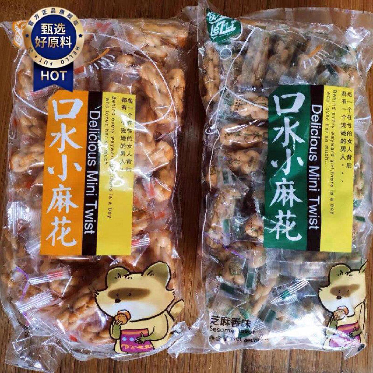 新货爱乐滋口水麻花小麻花零食袋装漯河特产芝麻蜂蜜童年零食小吃
