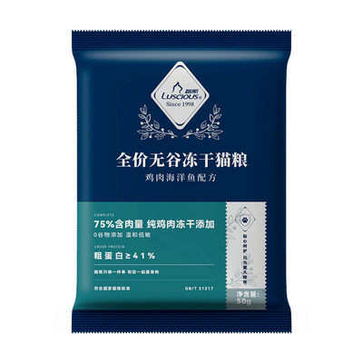 路斯海洋鱼猫粮试吃尝鲜50G