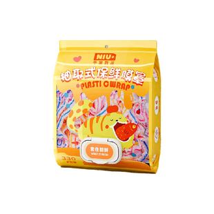 牛家优品一次性保鲜膜套冰箱专用加厚强韧安全无异味防尘密封设计