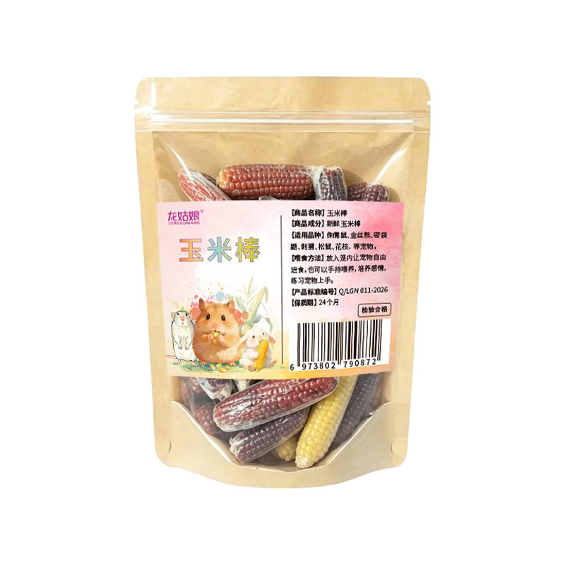 仓鼠磨牙棒食用零食兔子豚鼠龙猫鼠类零食