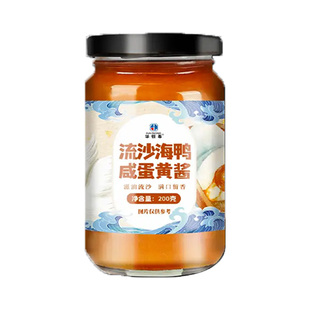 正宗海鸭咸蛋黄酱浓厚流沙商用官方旗舰店专用拌面拌饭金沙调味酱