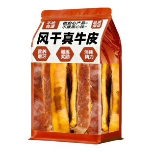 风干真牛皮狗狗零食磨牙棒耐啃耐咬胶不伤肠胃小中大型犬训练奖励